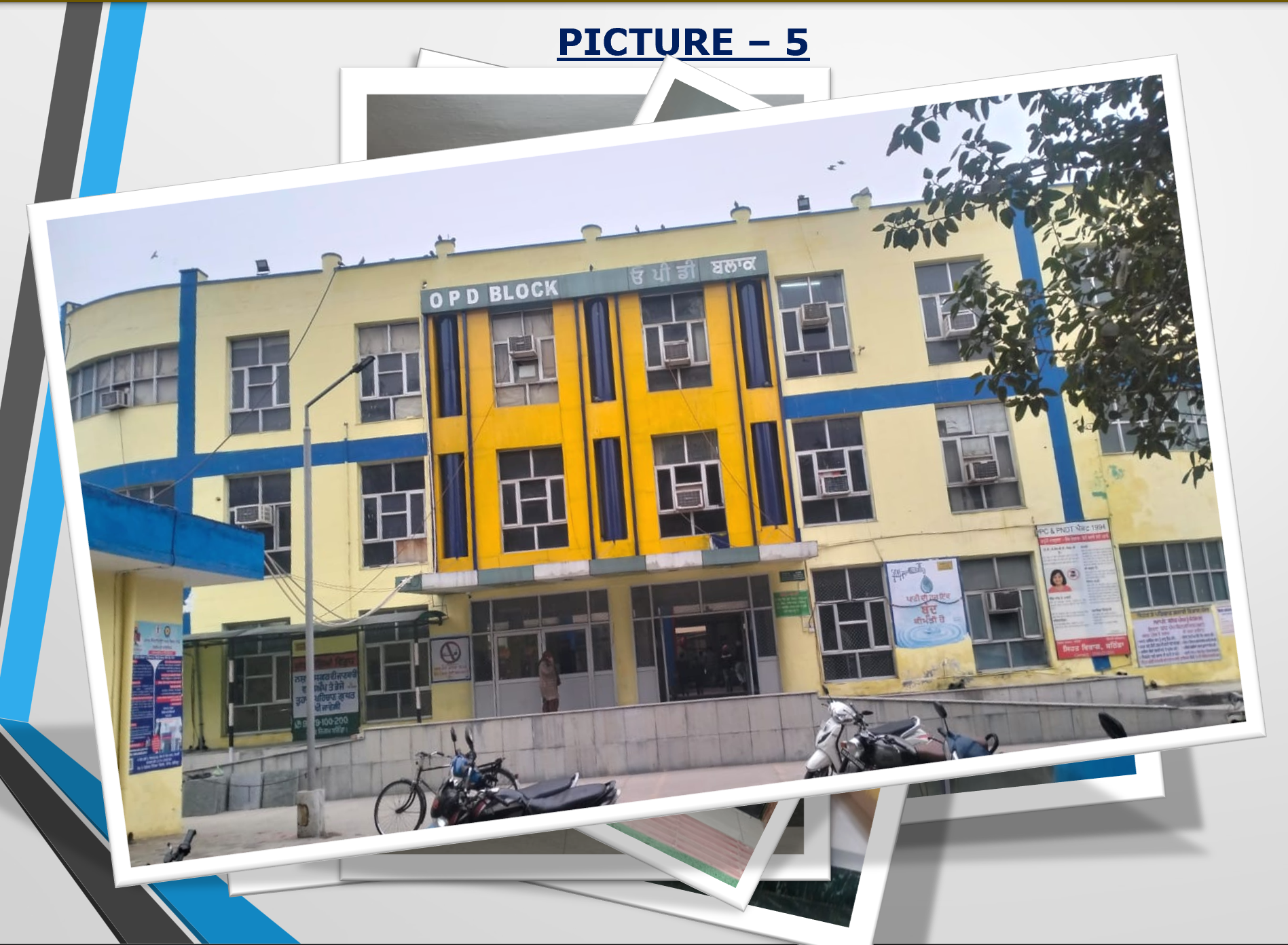 District Hospital Bathinda - Gallery 12